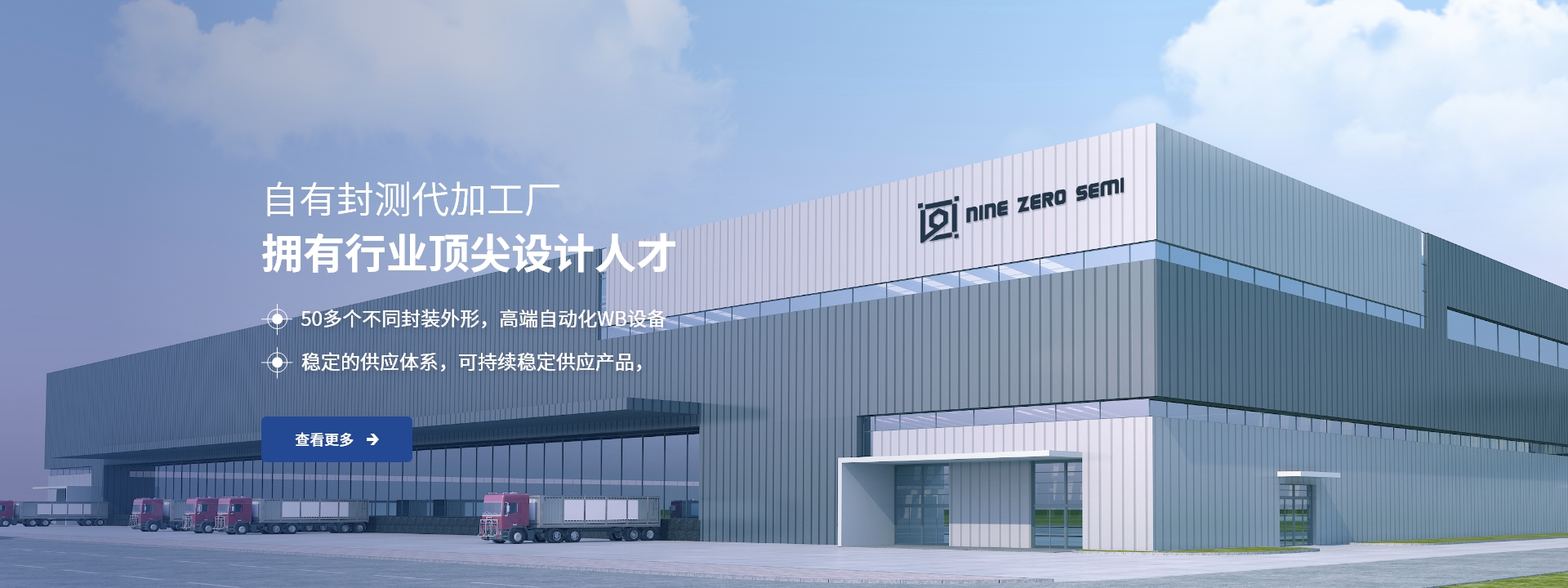 加大研发投入 紧跟全球技术前沿